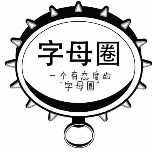 【西檬之家】圣水是什么？字母圈新人必须了解的SSC底线