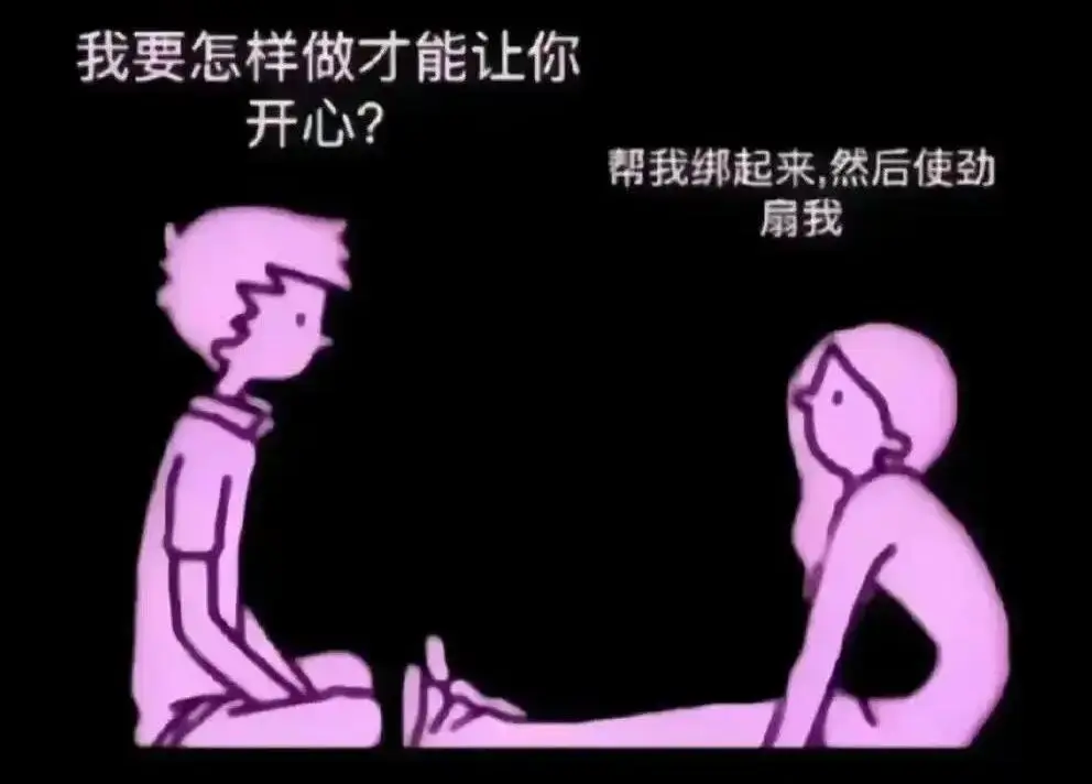 西檬之家-M倾向解析：探索基于同意的健康关系模式